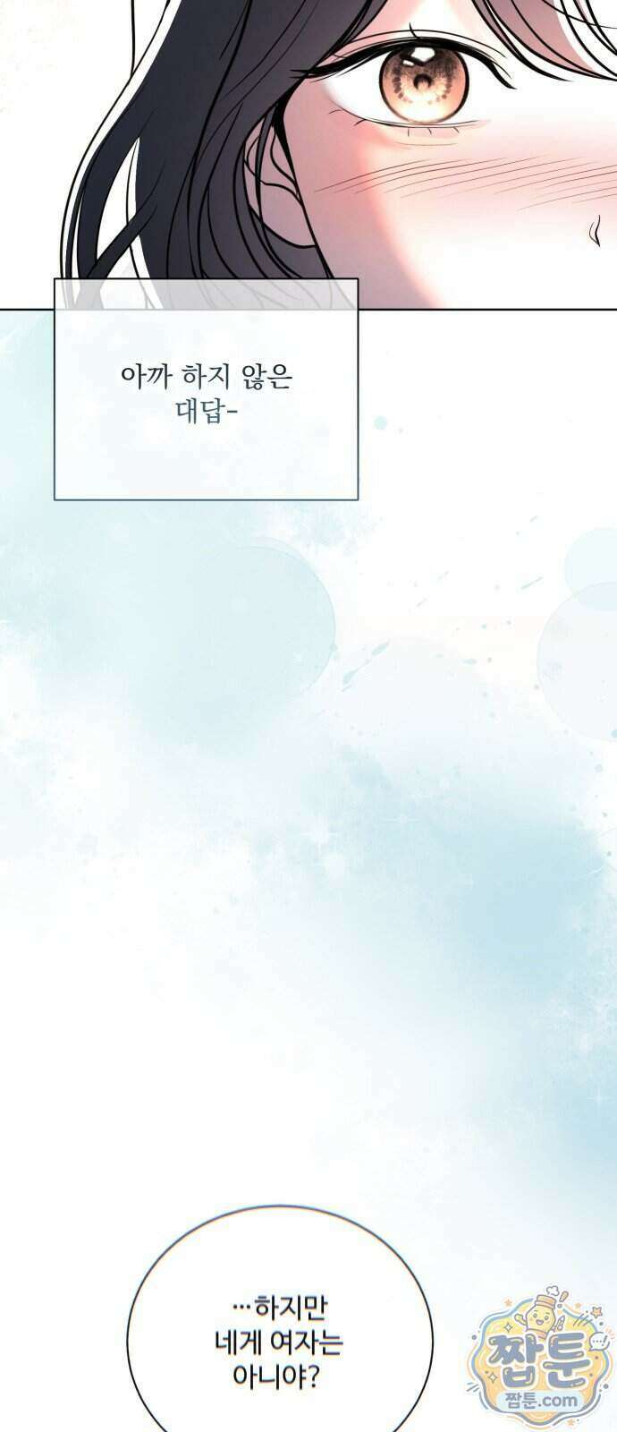 페일 블루 아이즈 16화 18