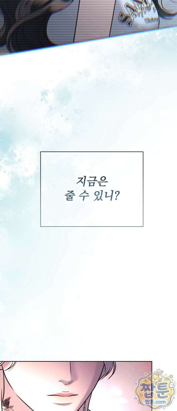 페일 블루 아이즈 16화 21