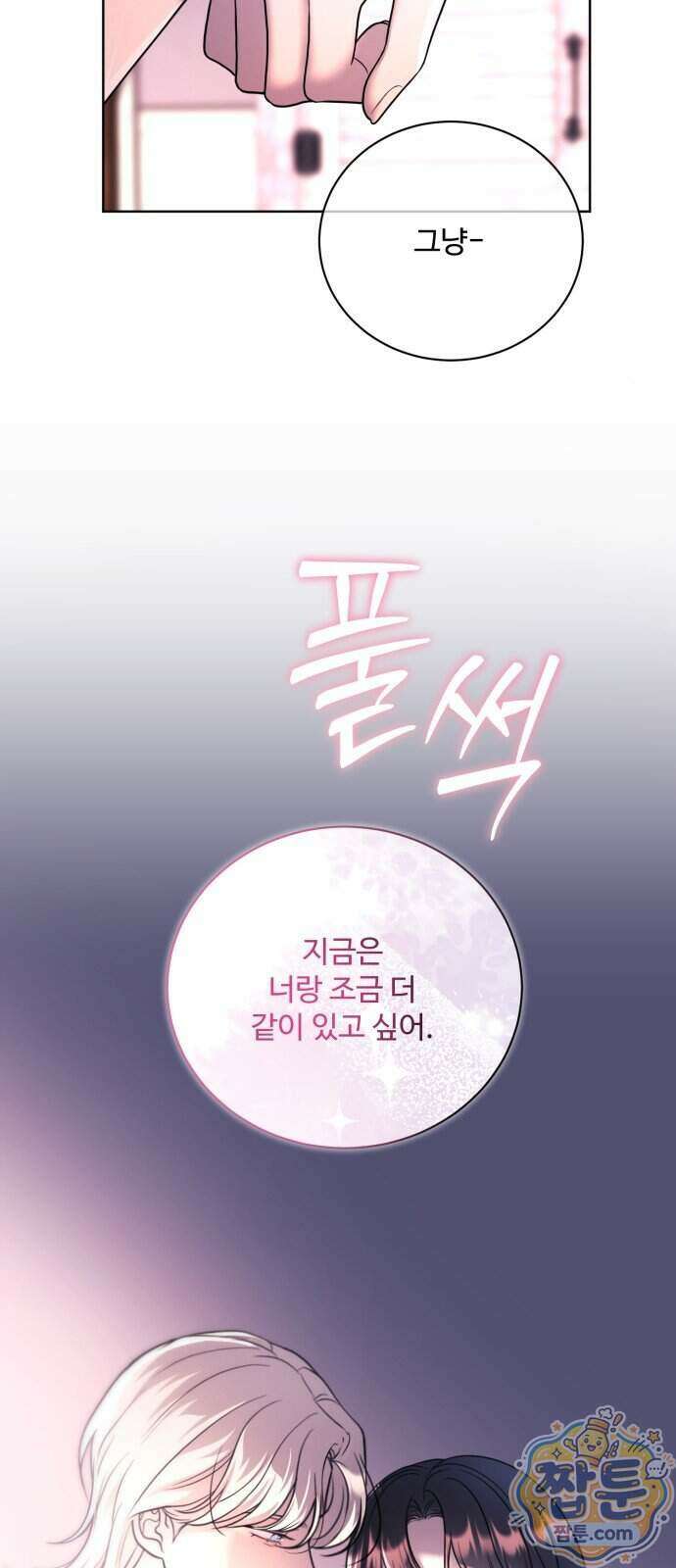 페일 블루 아이즈 16화 23