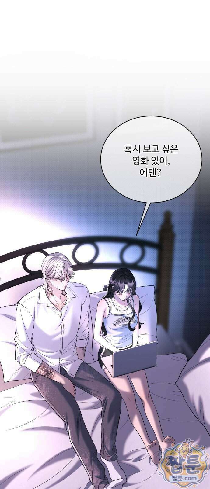 페일 블루 아이즈 16화 30