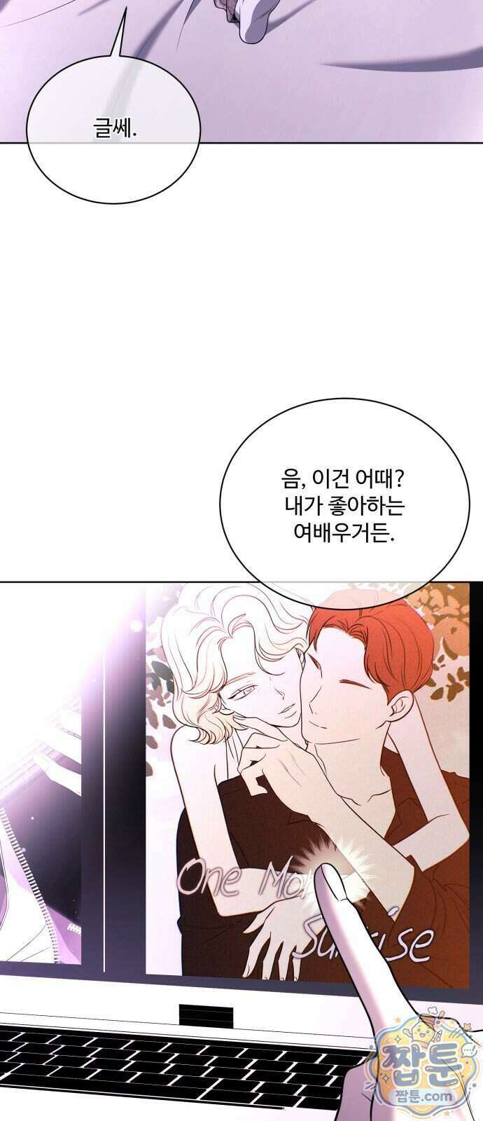 페일 블루 아이즈 16화 31