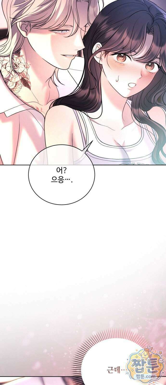 페일 블루 아이즈 16화 36