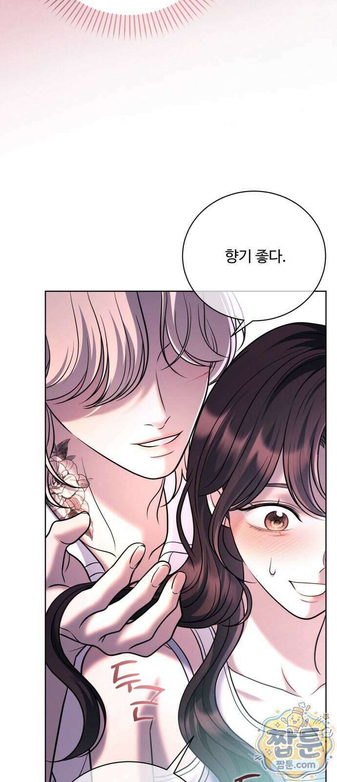 페일 블루 아이즈 16화 38