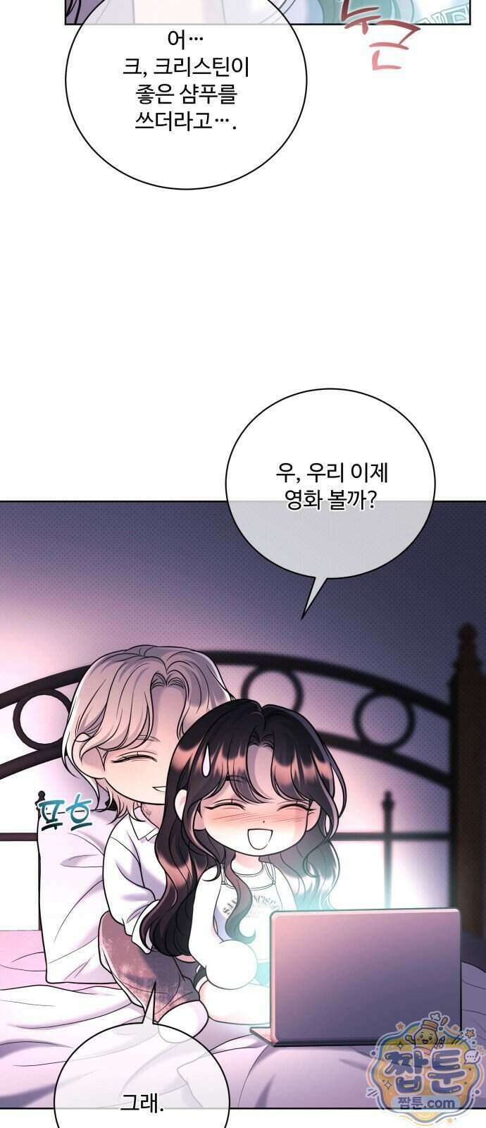 페일 블루 아이즈 16화 39