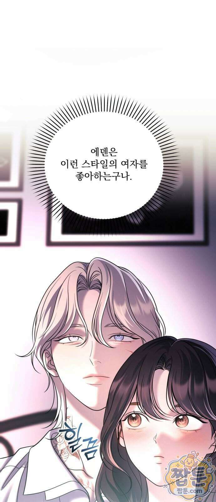 페일 블루 아이즈 16화 44