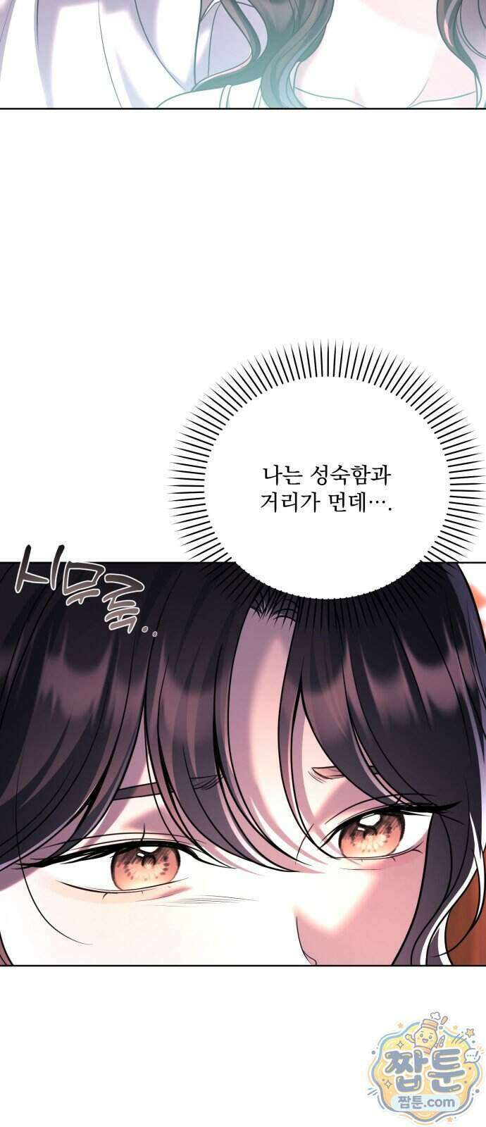 페일 블루 아이즈 16화 45
