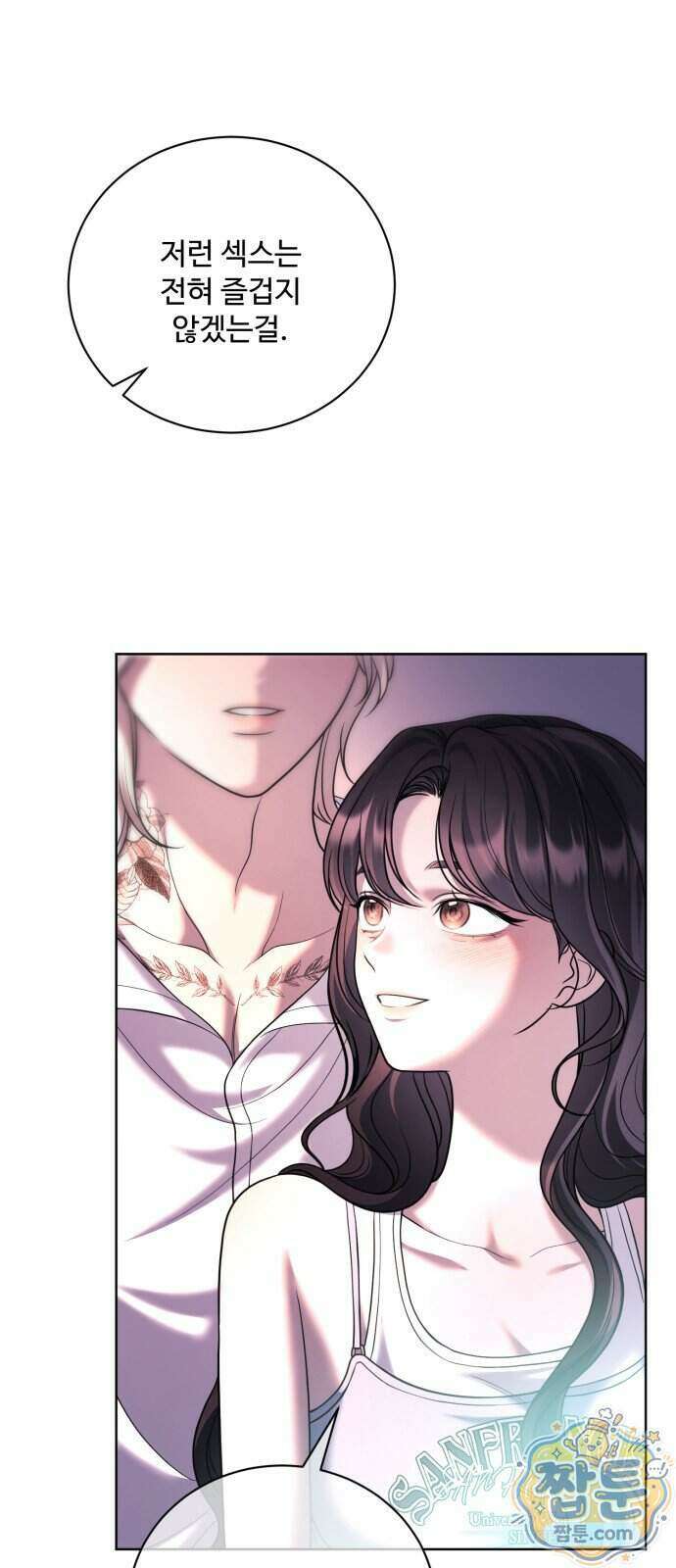 페일 블루 아이즈 16화 50