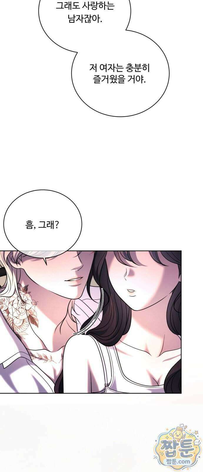 페일 블루 아이즈 16화 51