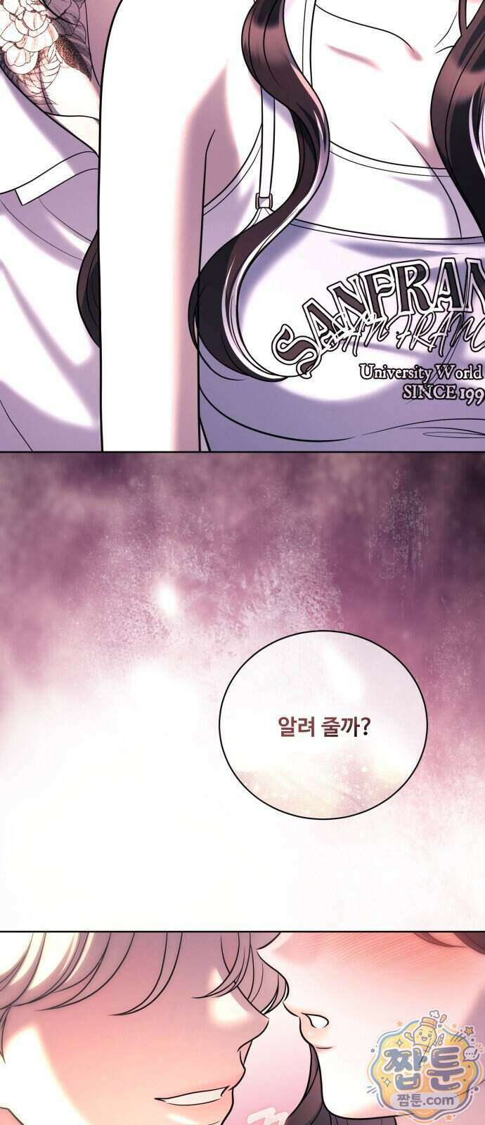 페일 블루 아이즈 16화 53