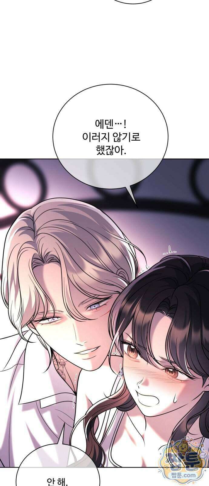 페일 블루 아이즈 16화 58