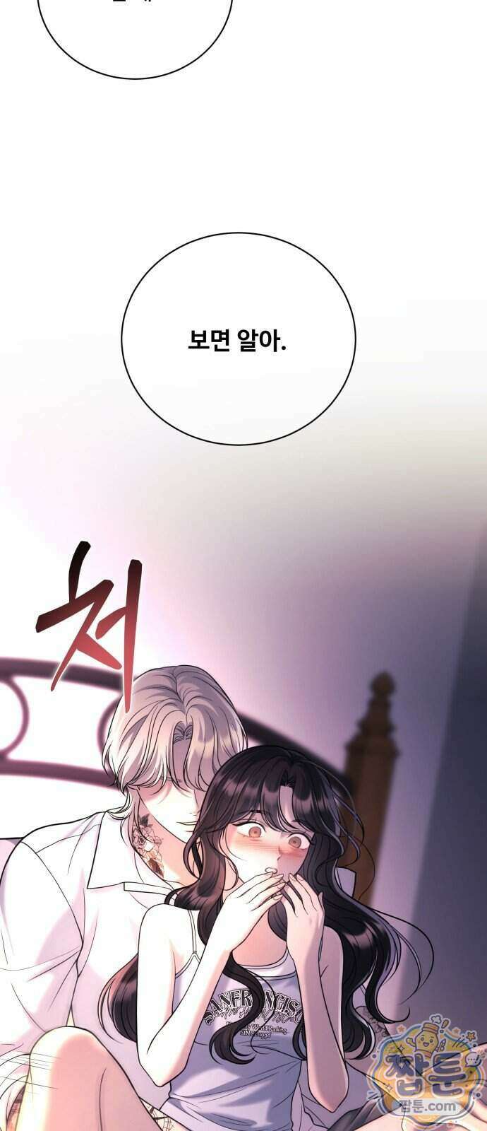 페일 블루 아이즈 16화 59