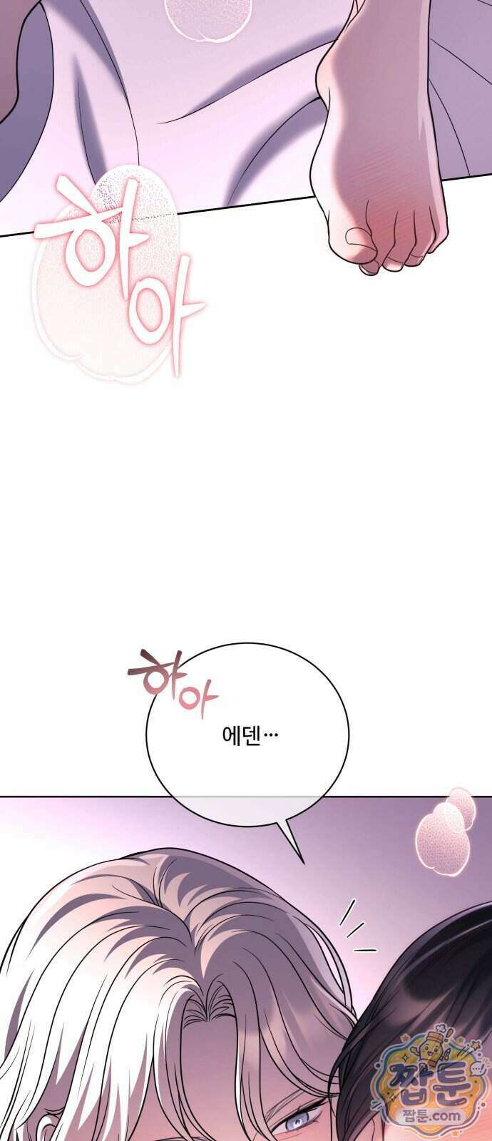 페일 블루 아이즈 16화 68