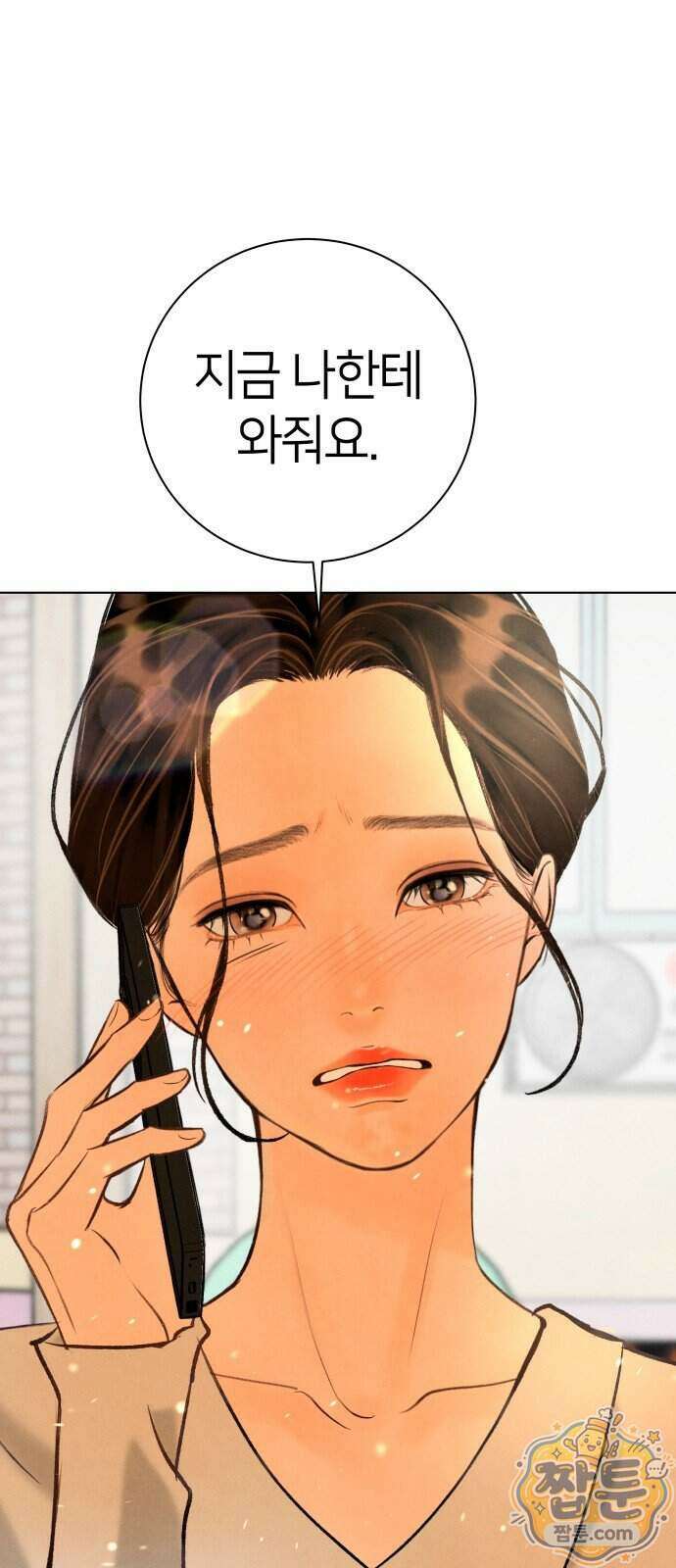 포도가 익기 전에 46화 1