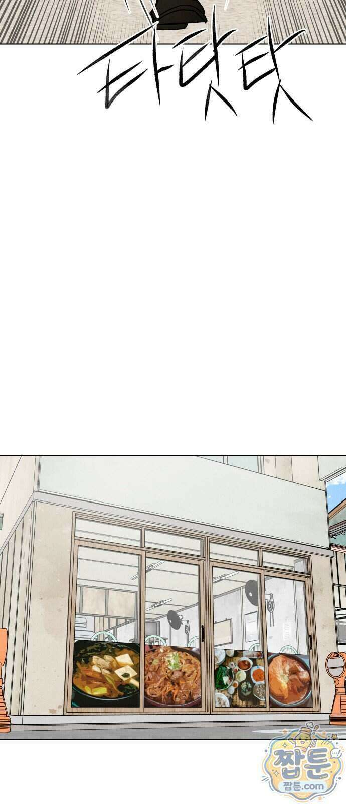 포도가 익기 전에 46화 7