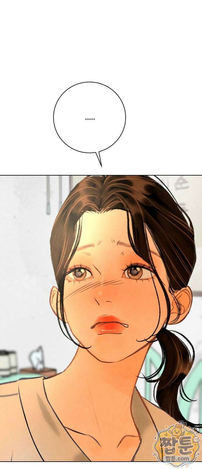 포도가 익기 전에 46화 14