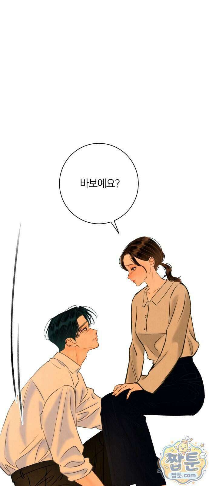 포도가 익기 전에 46화 15