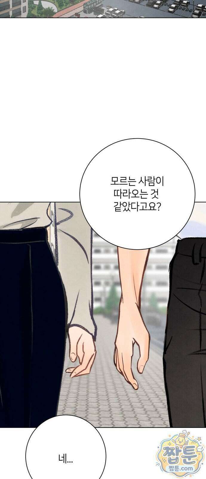 포도가 익기 전에 46화 20