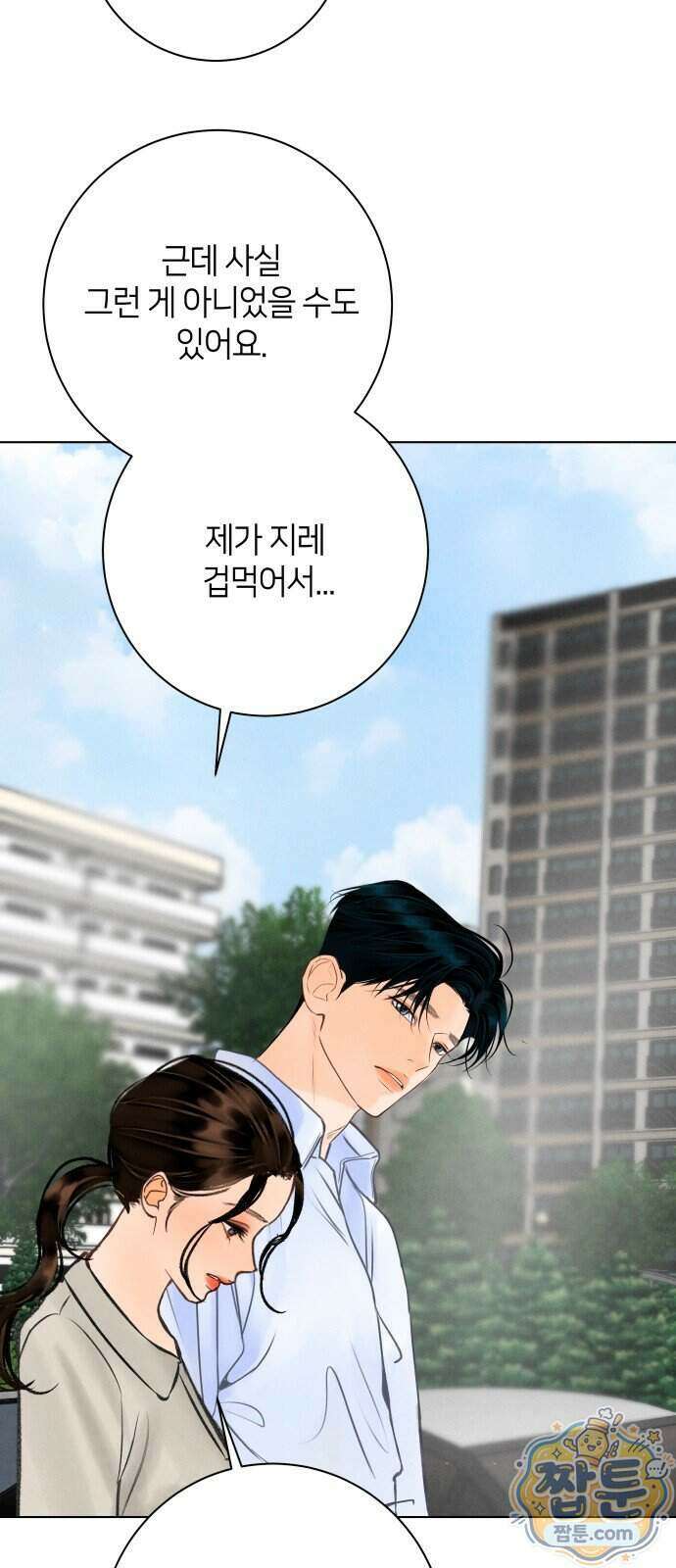 포도가 익기 전에 46화 21