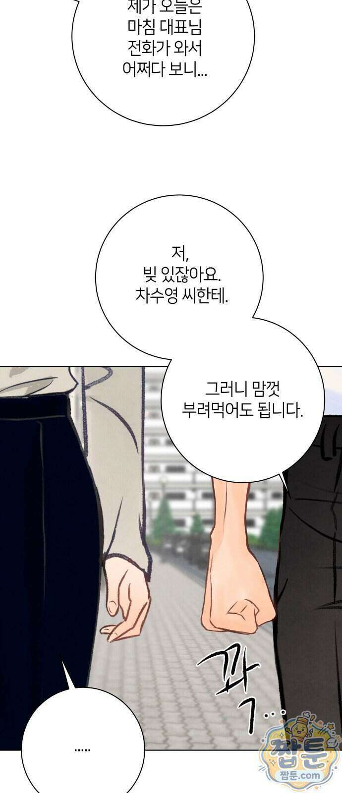포도가 익기 전에 46화 24