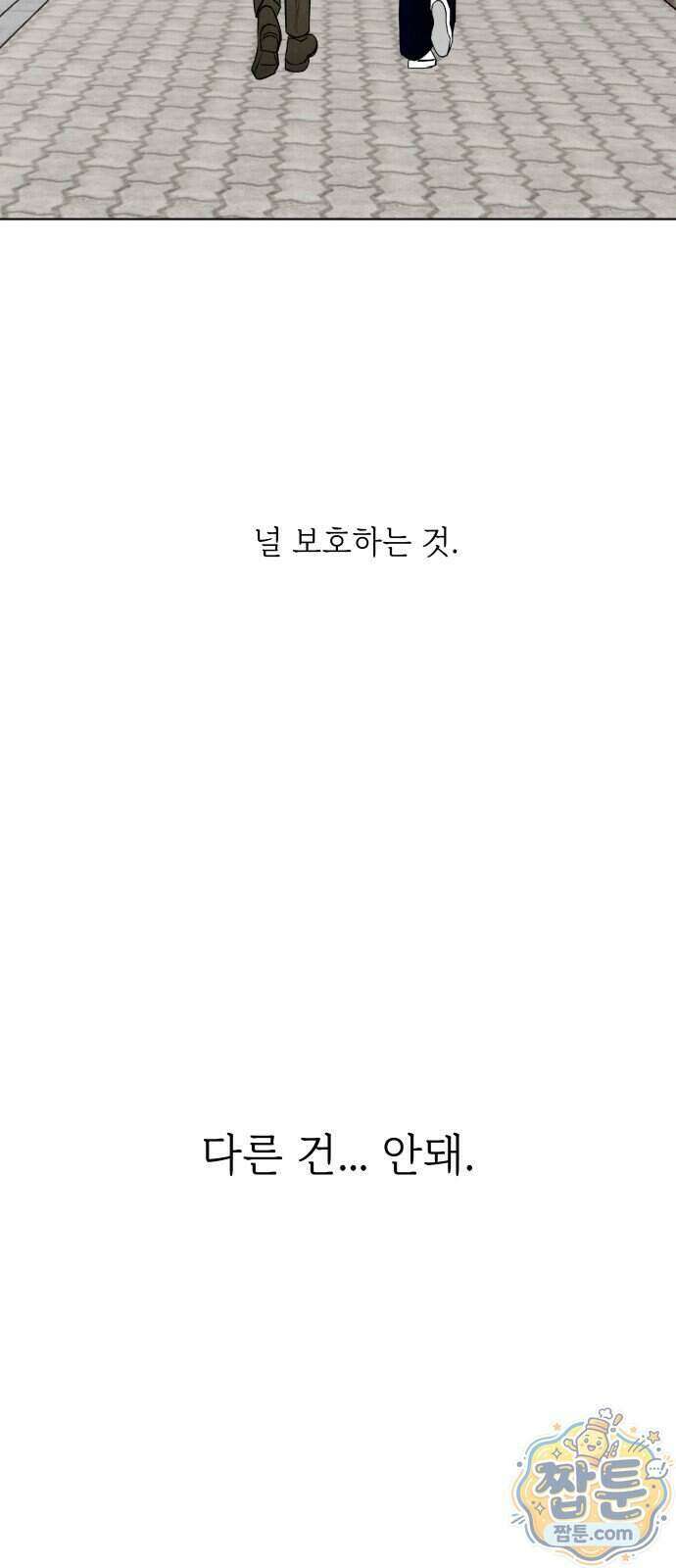 포도가 익기 전에 46화 27