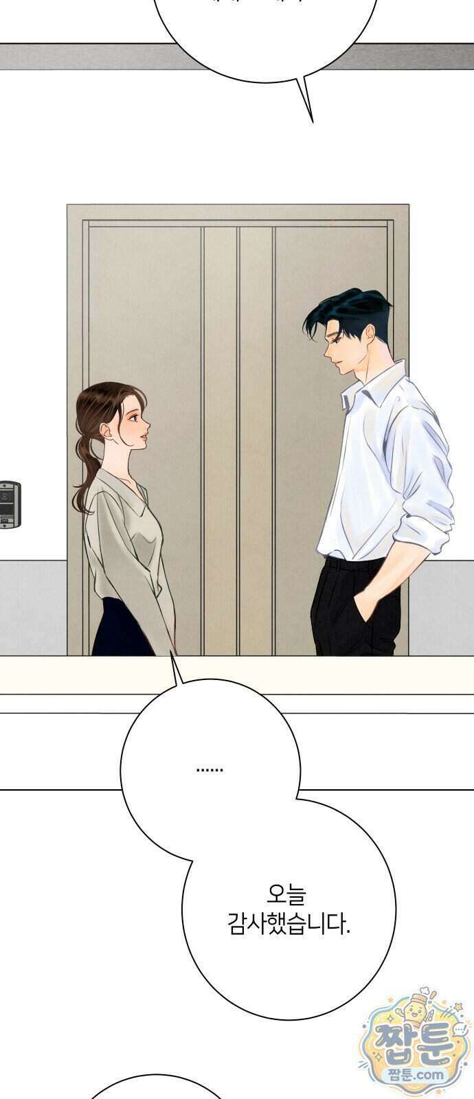 포도가 익기 전에 46화 30