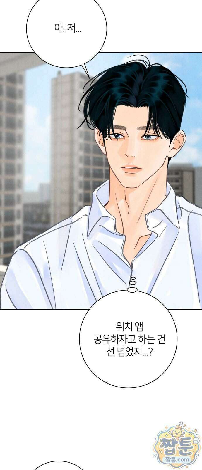 포도가 익기 전에 46화 31