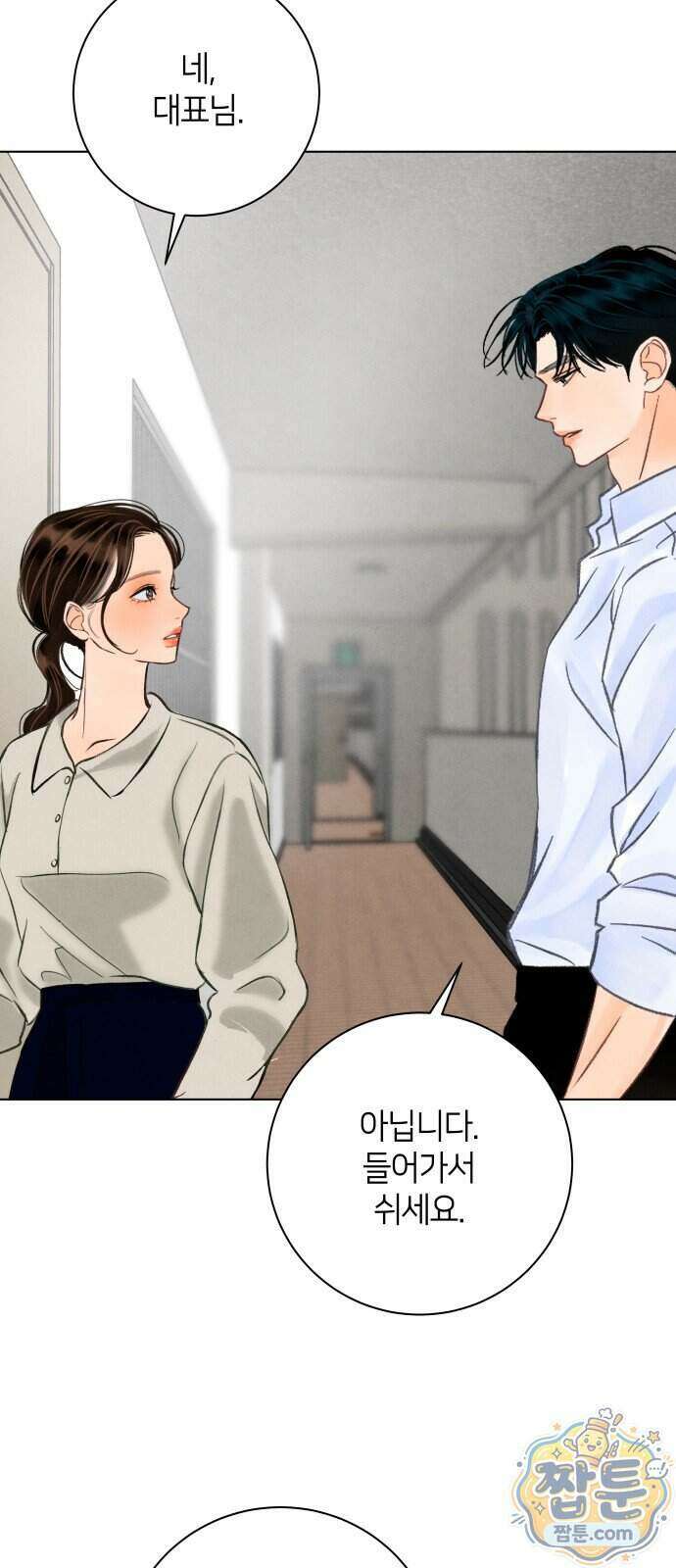 포도가 익기 전에 46화 32