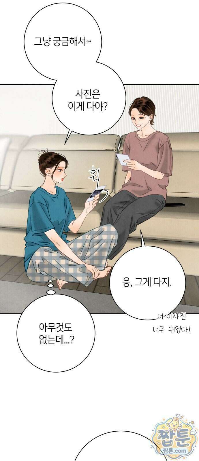 포도가 익기 전에 46화 41