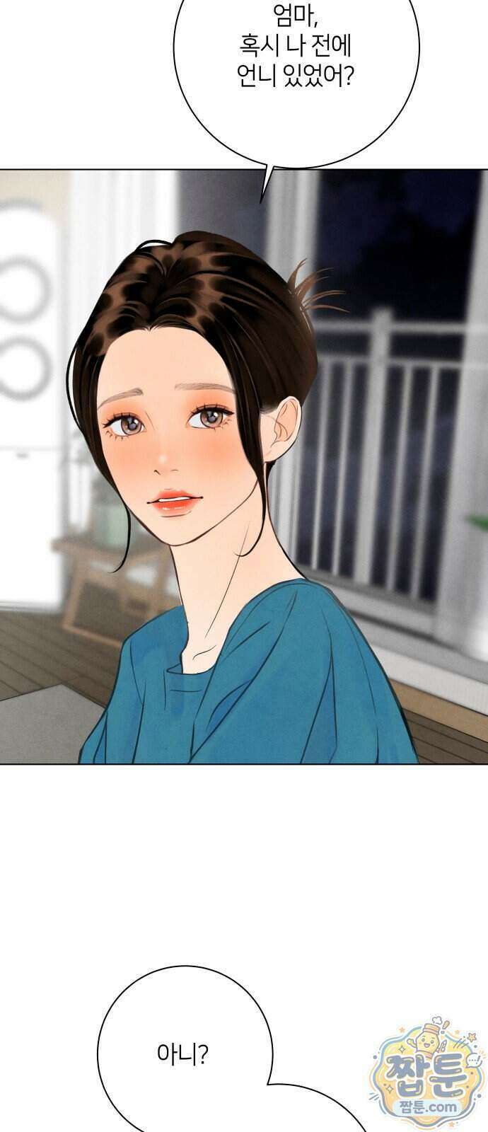 포도가 익기 전에 46화 42