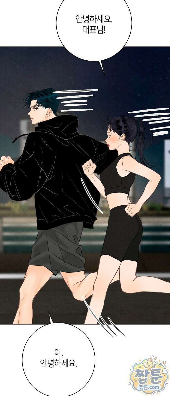 포도가 익기 전에 46화 52
