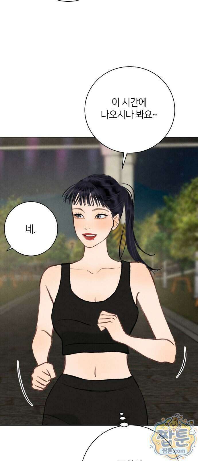 포도가 익기 전에 46화 53
