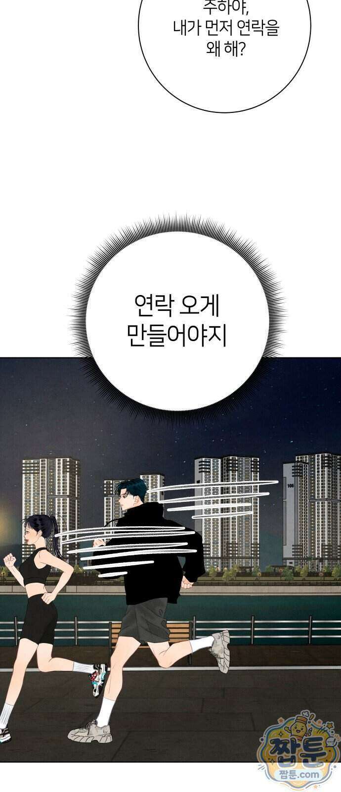 포도가 익기 전에 46화 54