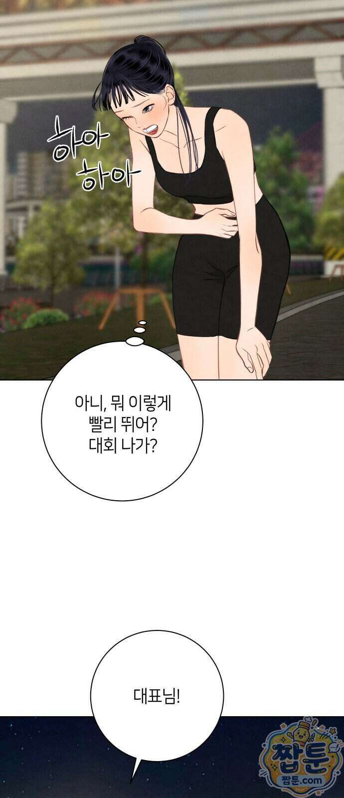 포도가 익기 전에 46화 56