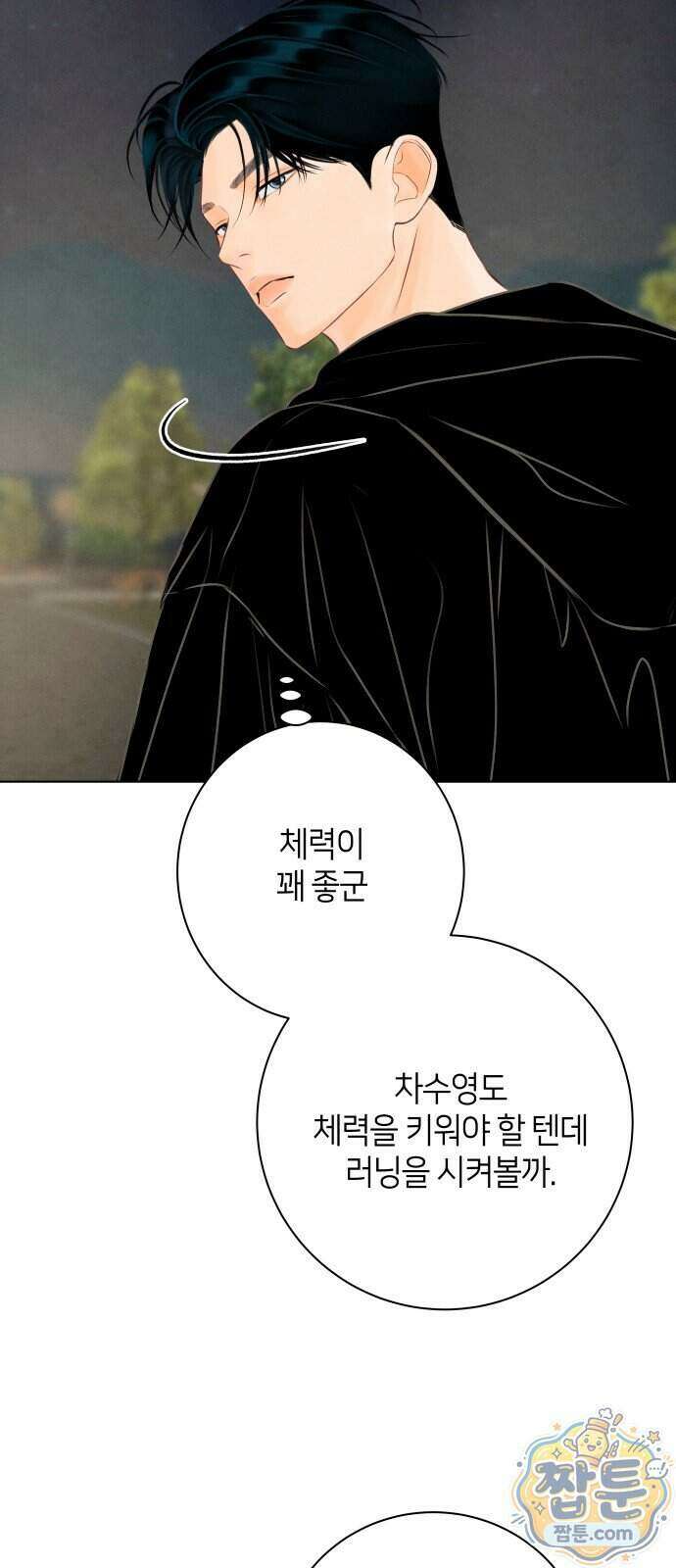 포도가 익기 전에 46화 58
