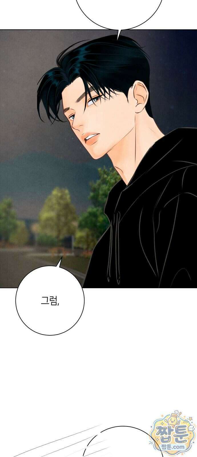포도가 익기 전에 46화 60
