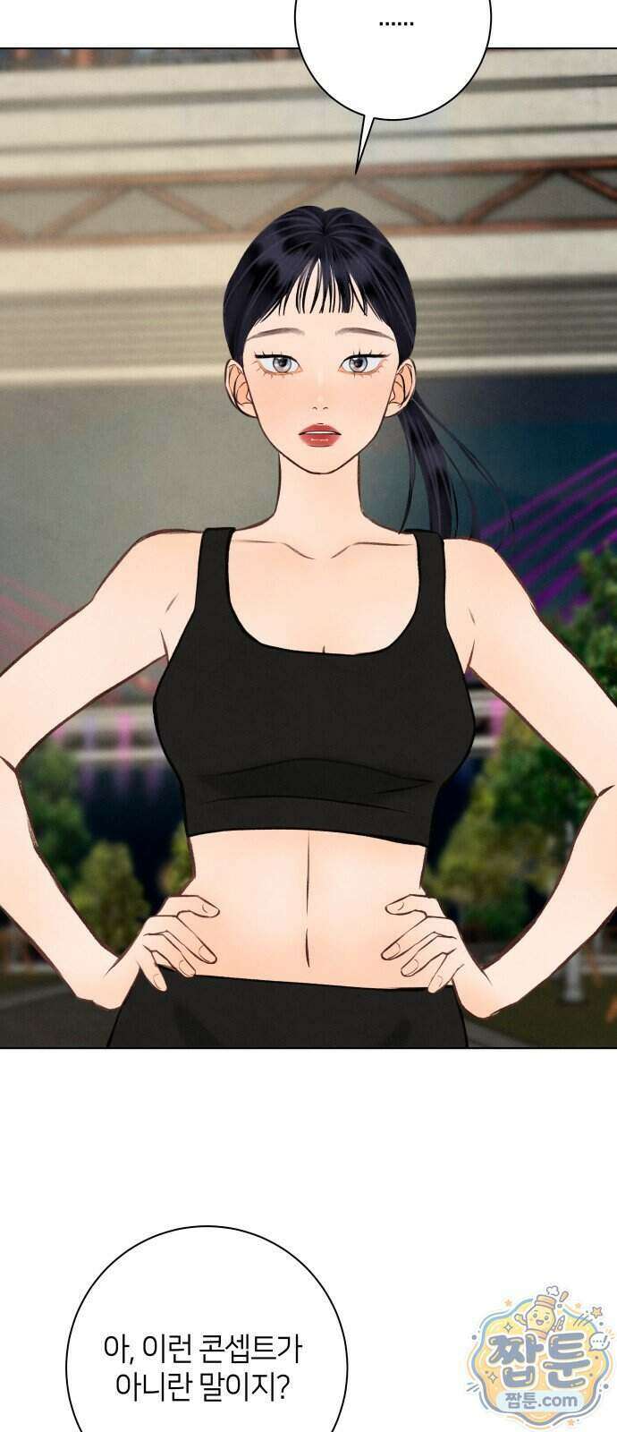 포도가 익기 전에 46화 62