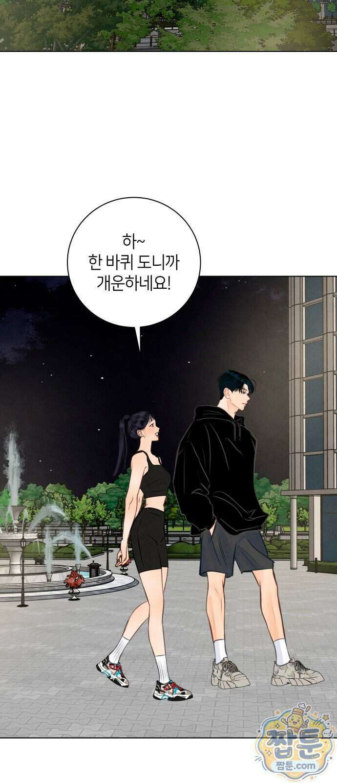 포도가 익기 전에 46화 66
