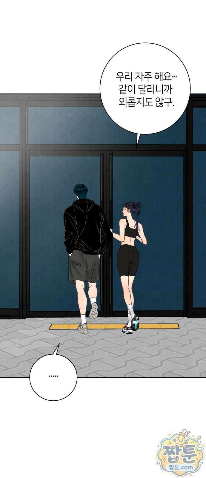 포도가 익기 전에 46화 67