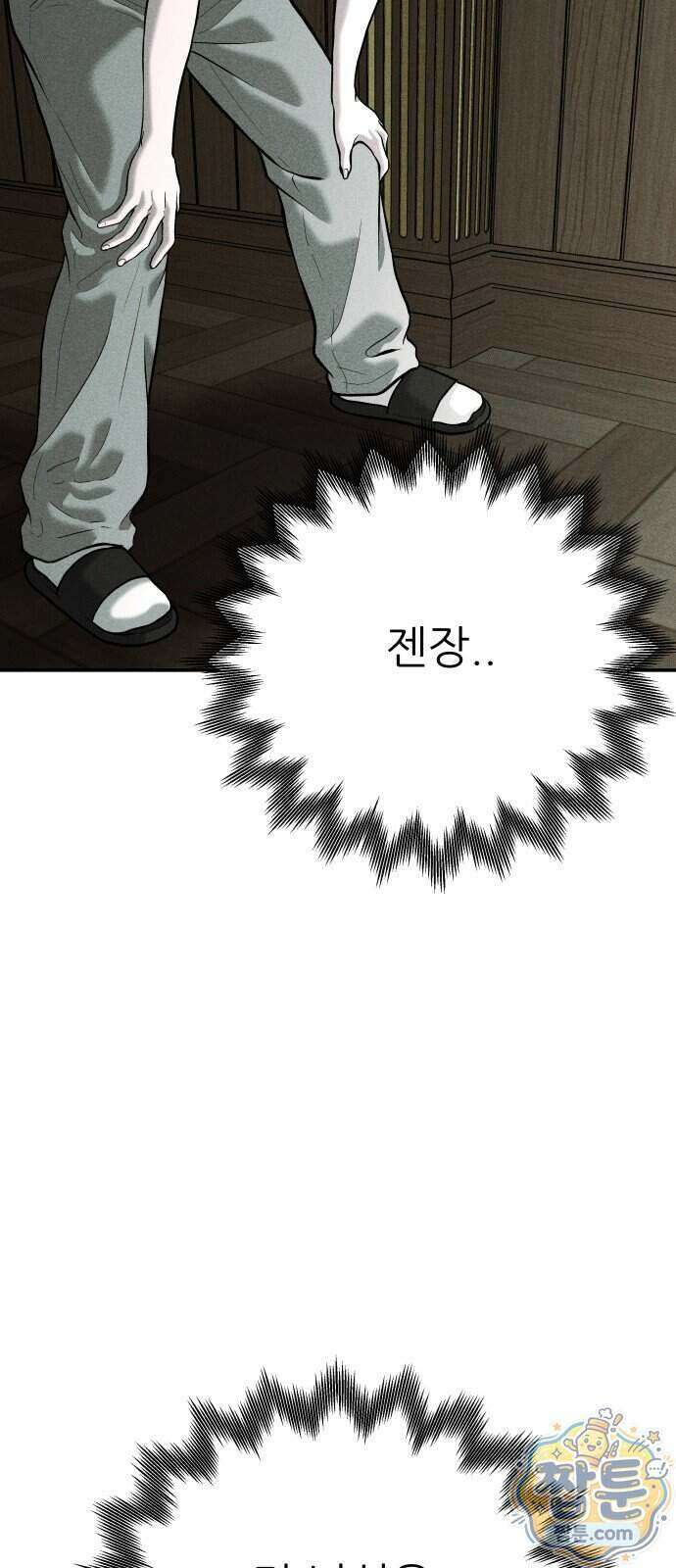 첩보원 악어새 42화 2