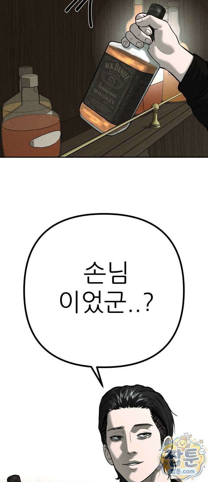 첩보원 악어새 42화 20