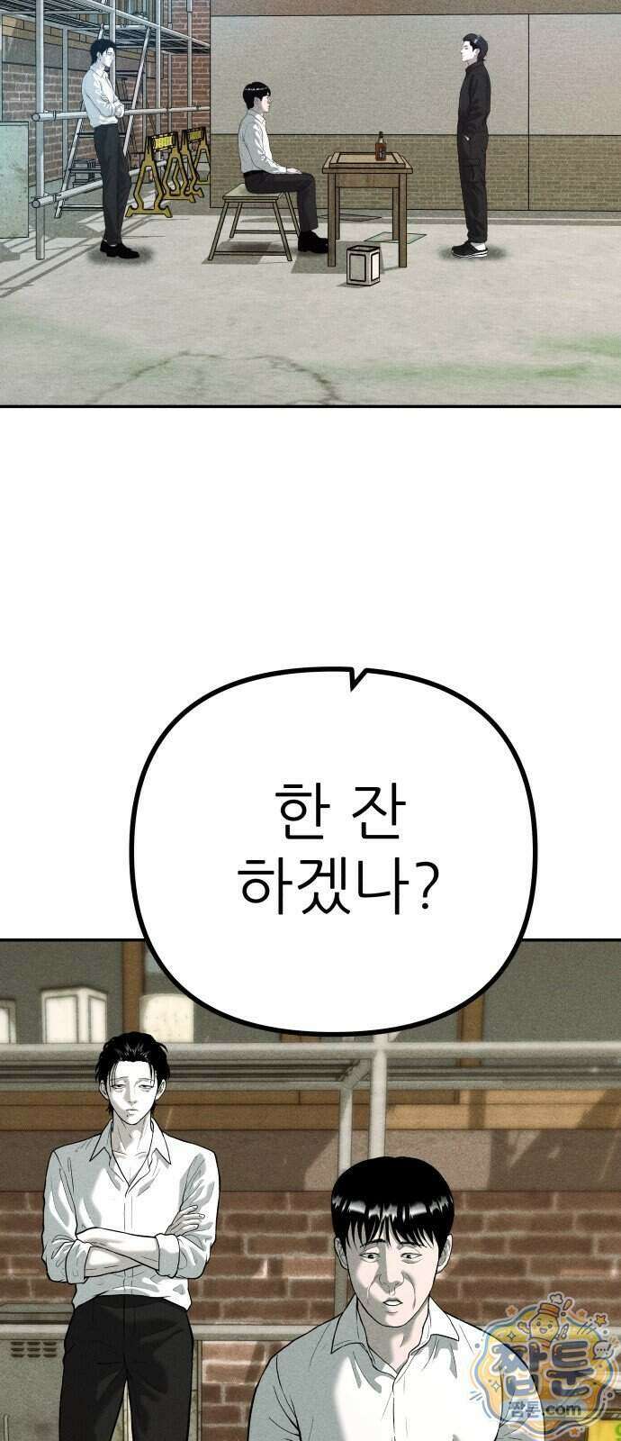 첩보원 악어새 42화 25