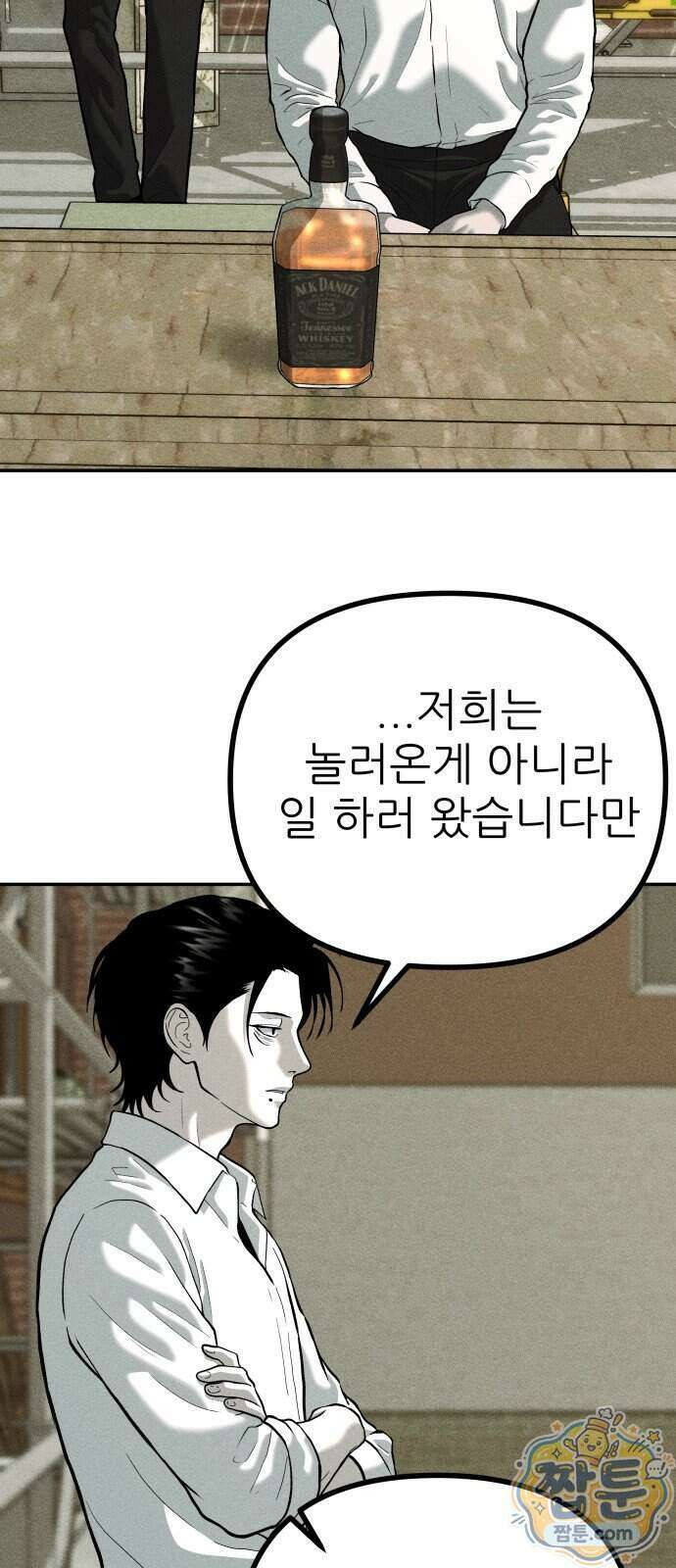 첩보원 악어새 42화 26