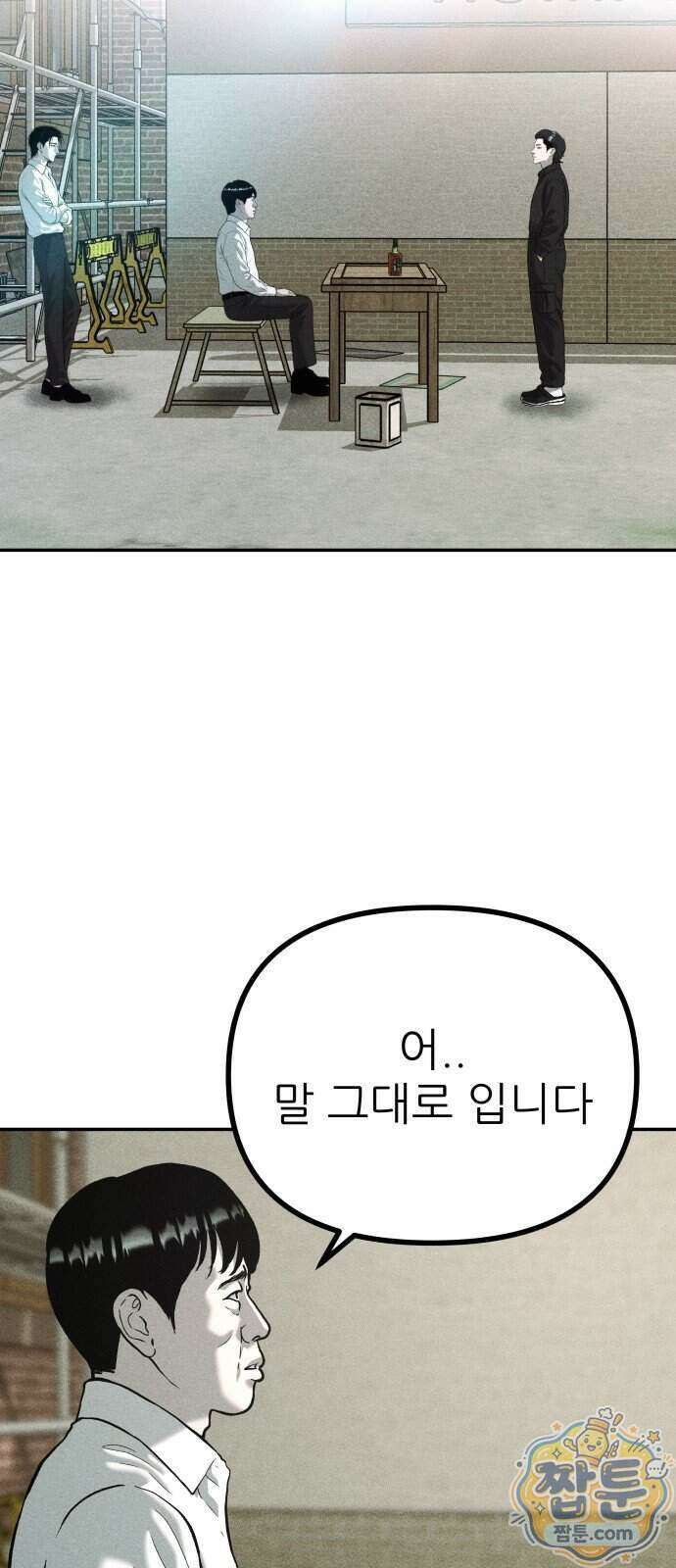 첩보원 악어새 42화 31