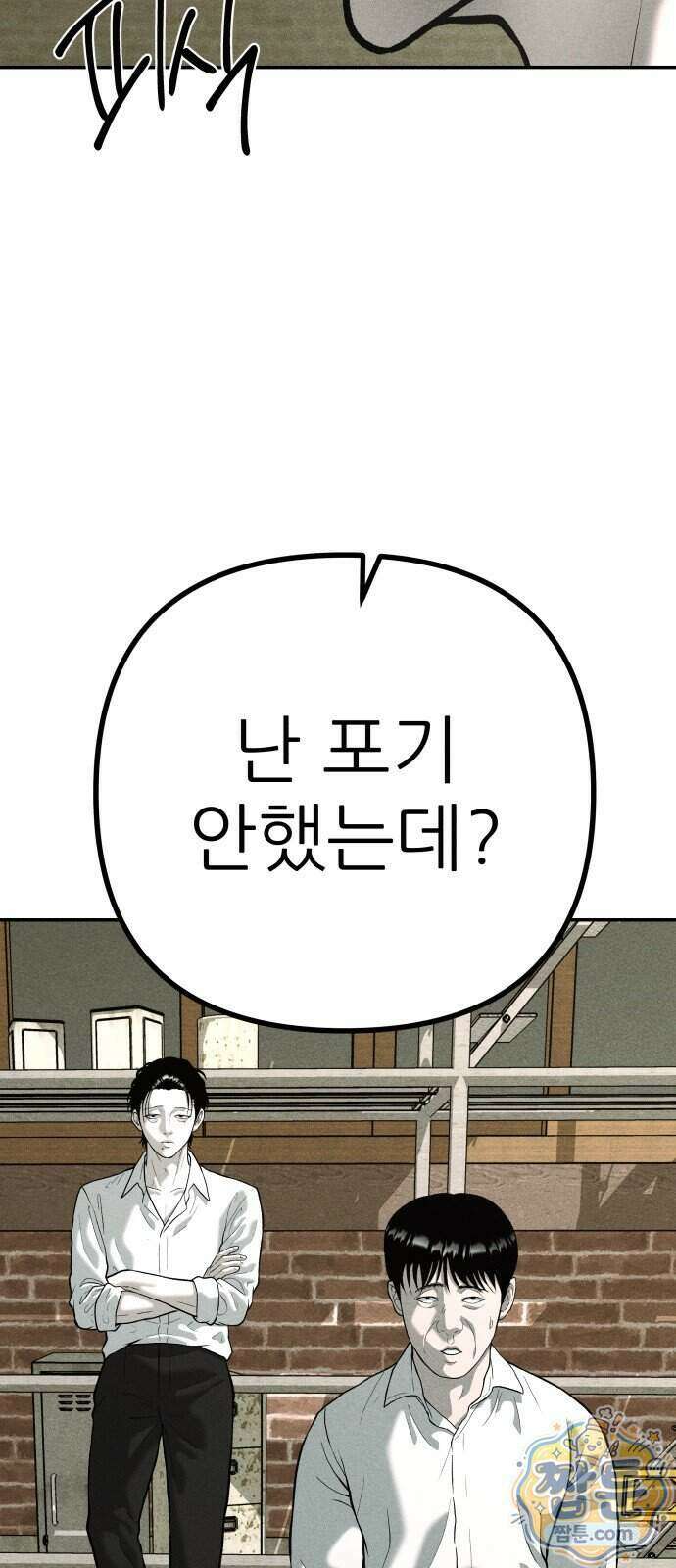 첩보원 악어새 42화 33