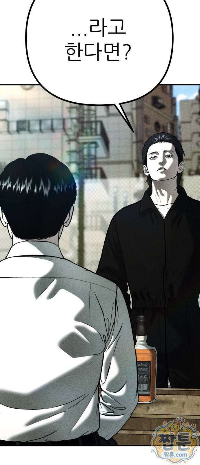 첩보원 악어새 42화 35
