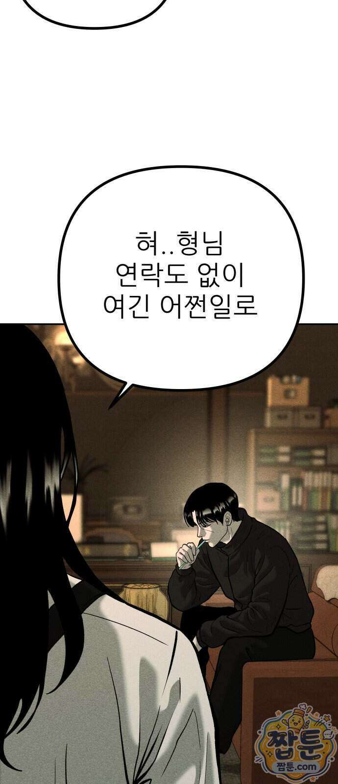 첩보원 악어새 42화 49