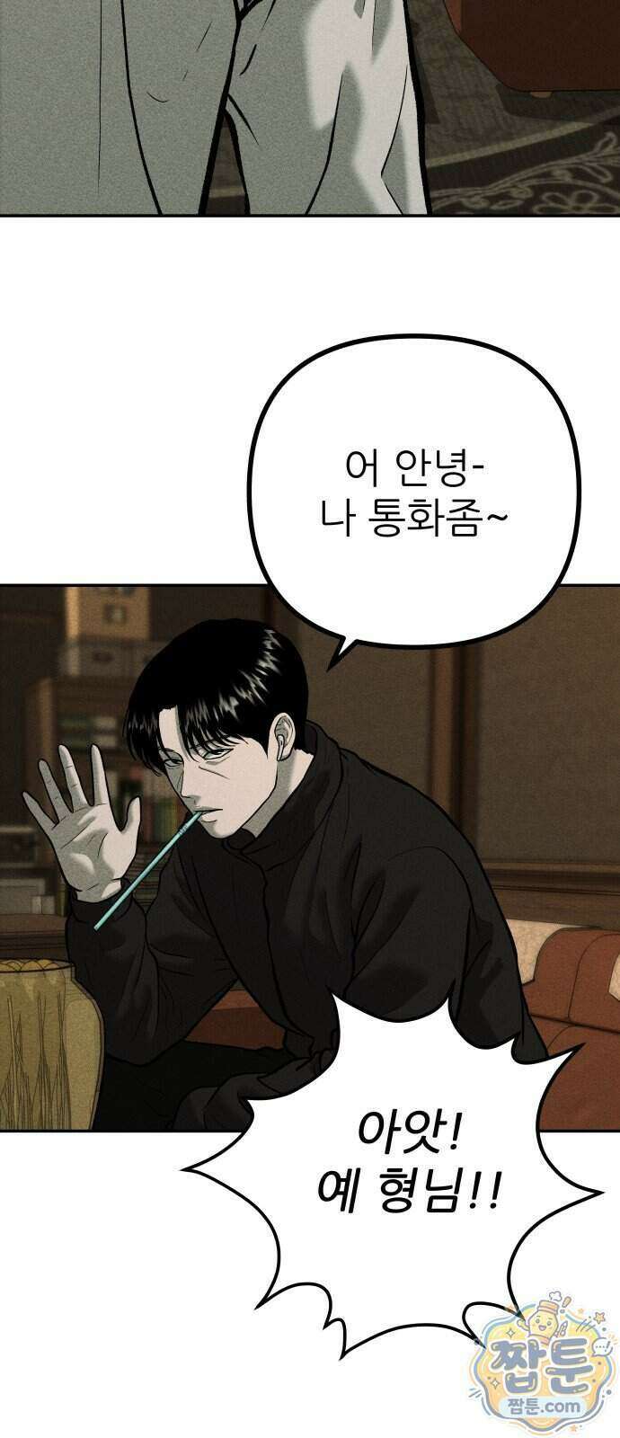 첩보원 악어새 42화 50