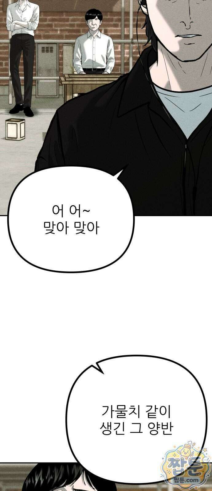 첩보원 악어새 42화 54