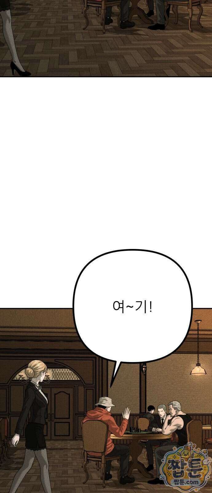 첩보원 악어새 42화 67