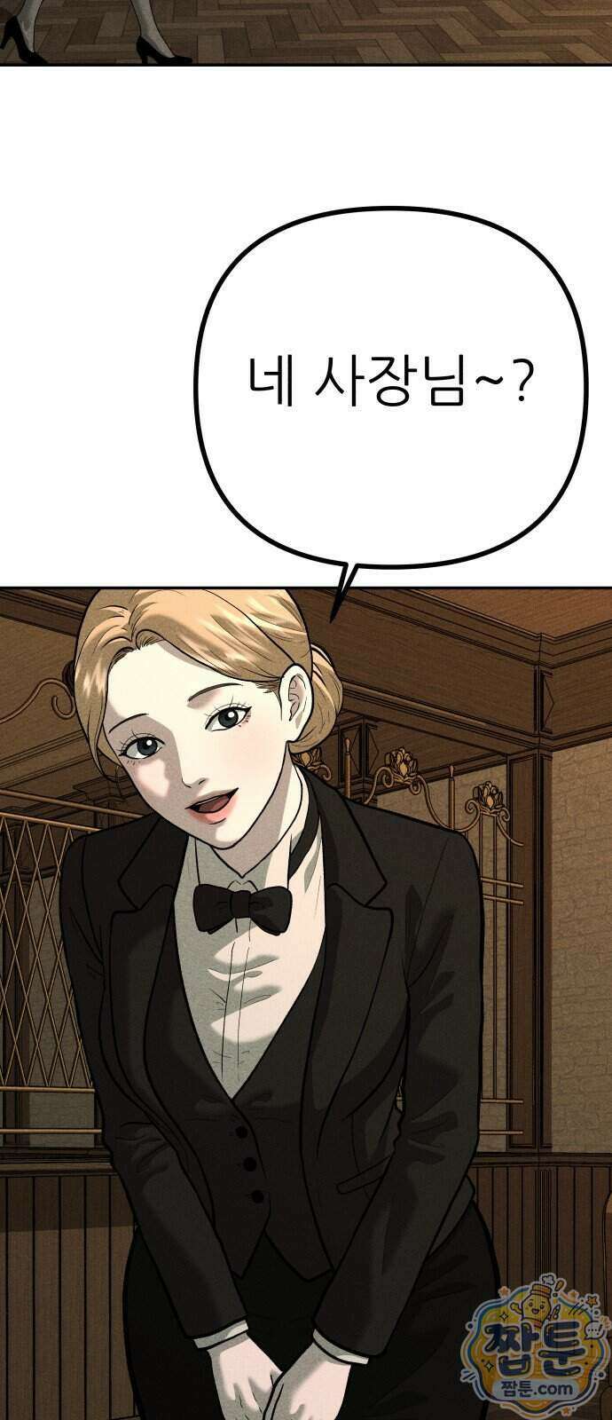 첩보원 악어새 42화 68